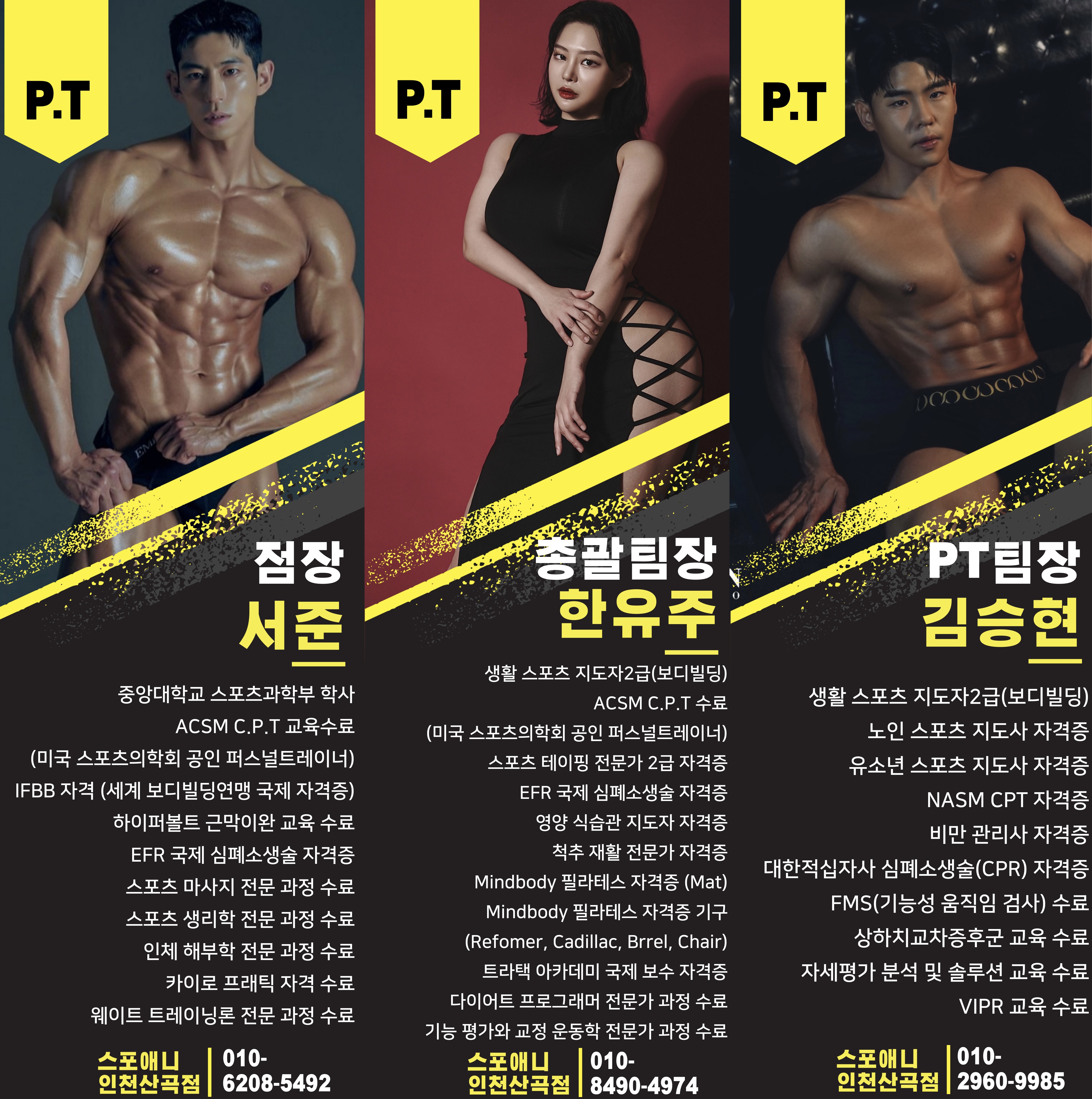 스포애니 인천산곡점 내부 또는 관련 모습