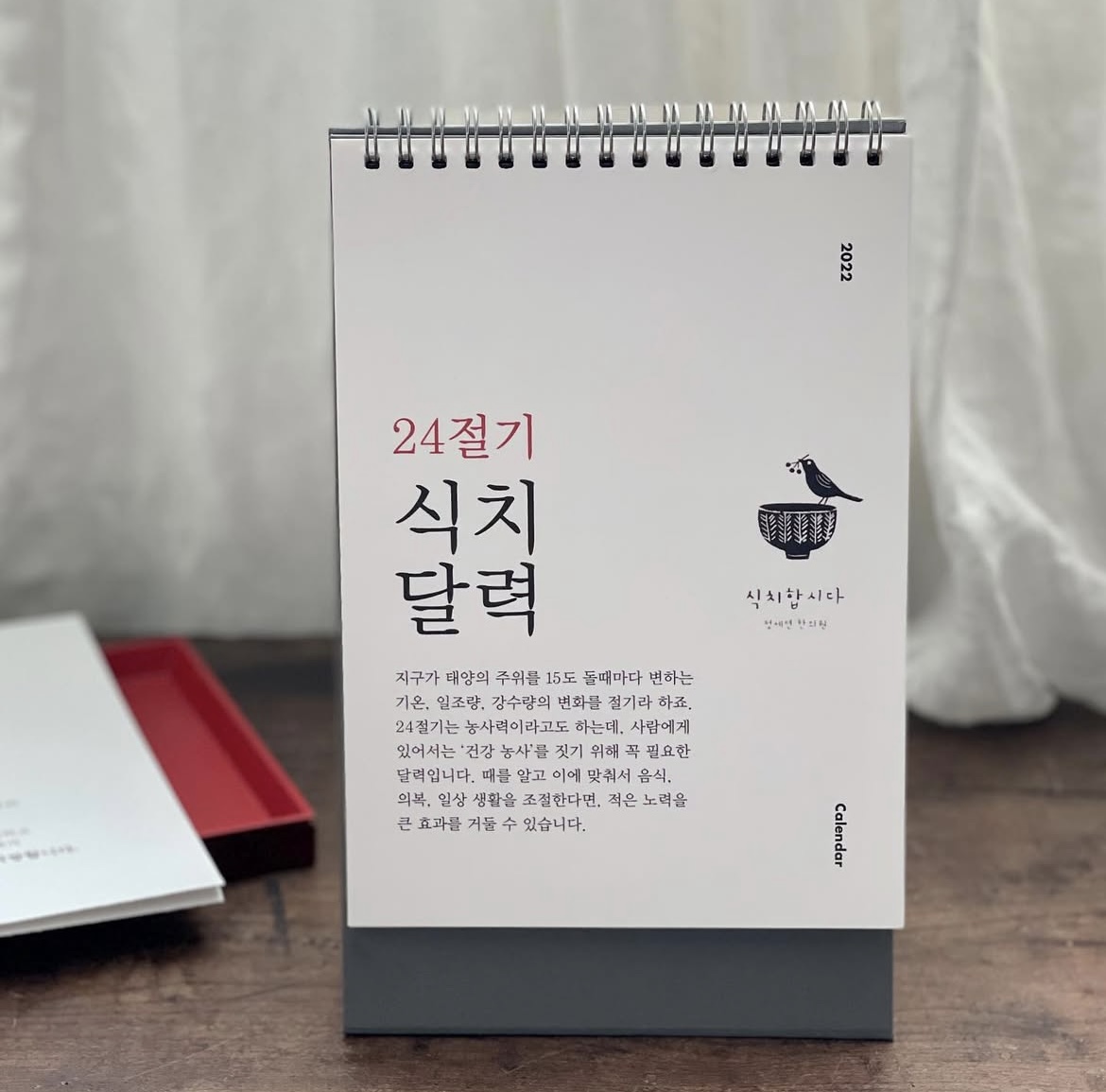 식치합시다 정세연한의원