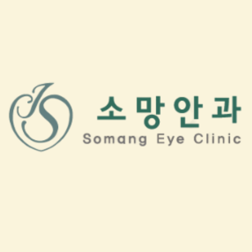소망안과의원