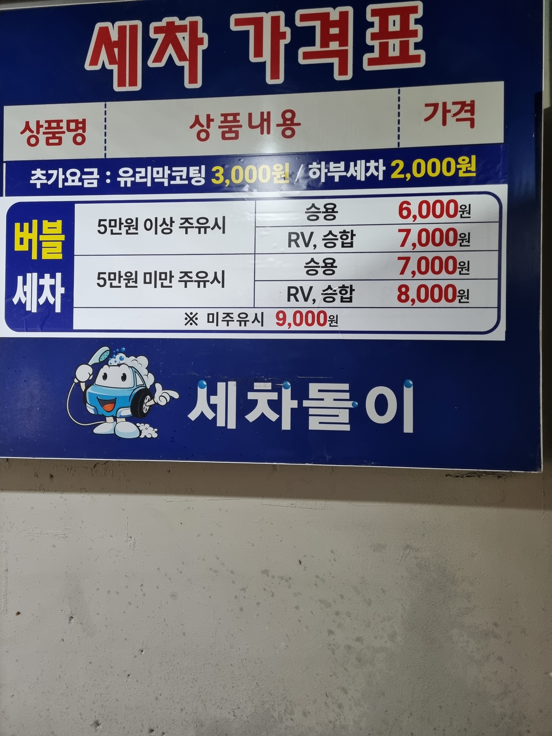 S-OIL 진심셀프주유소