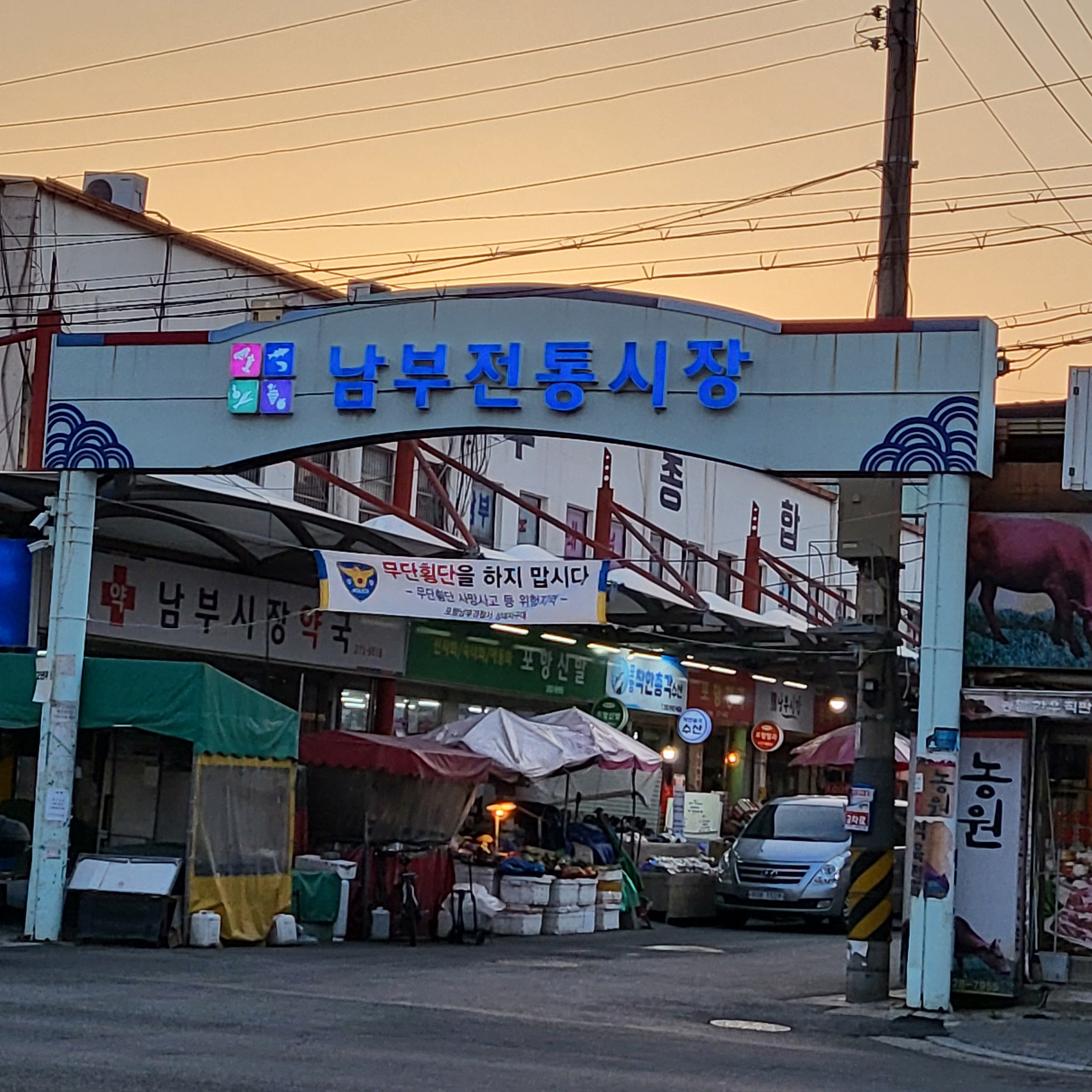 우공초밥 포항남구점