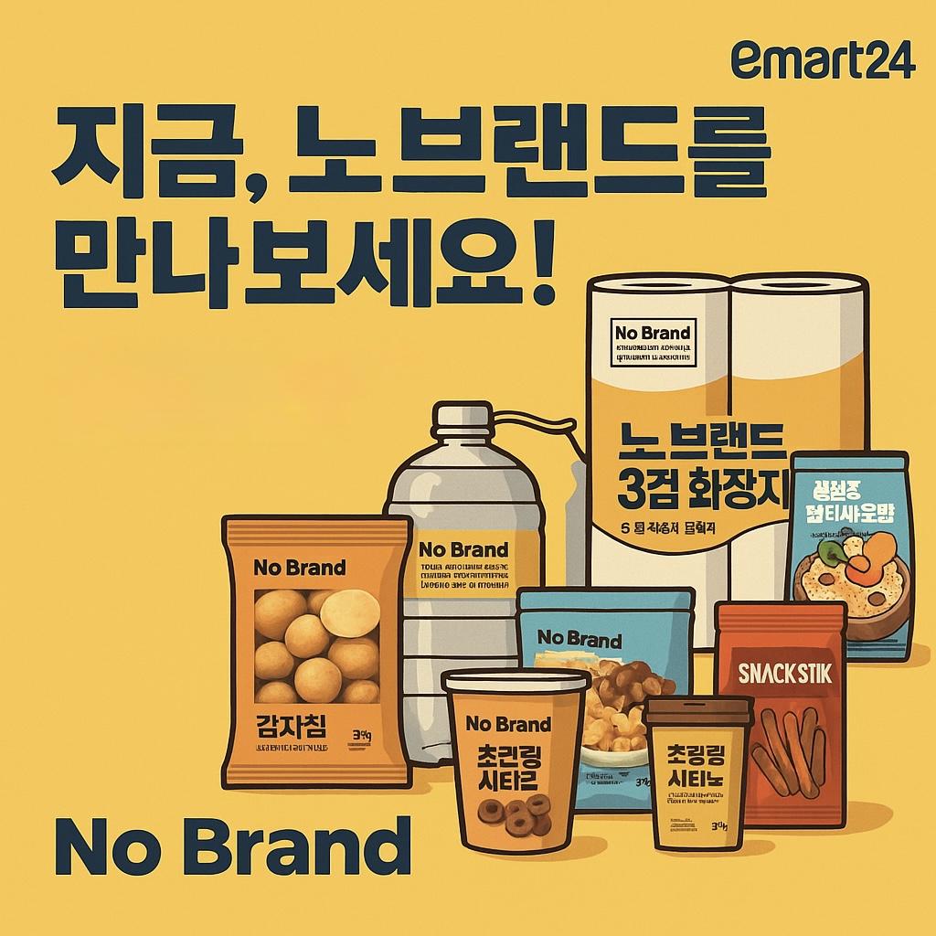 이마트24 동두천화성점