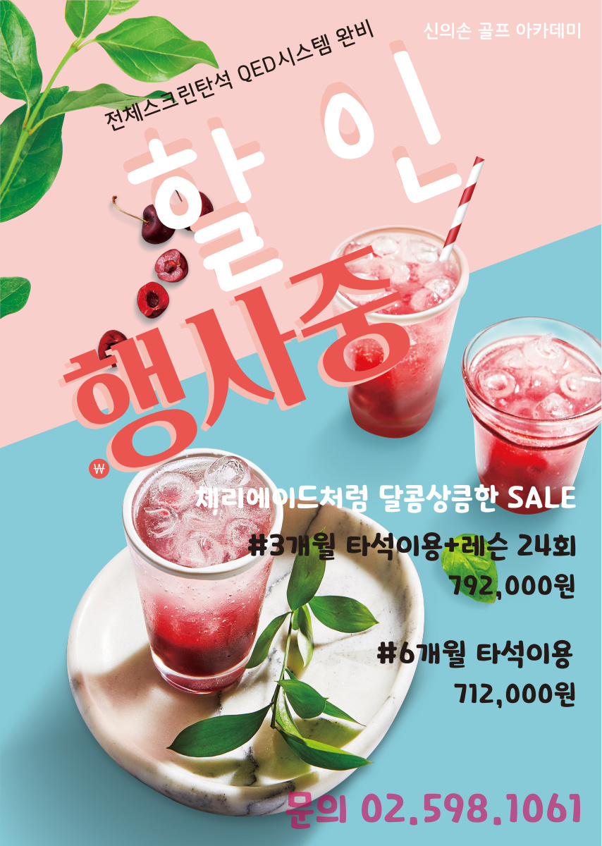 신의손골프아카데미 대표 이미지