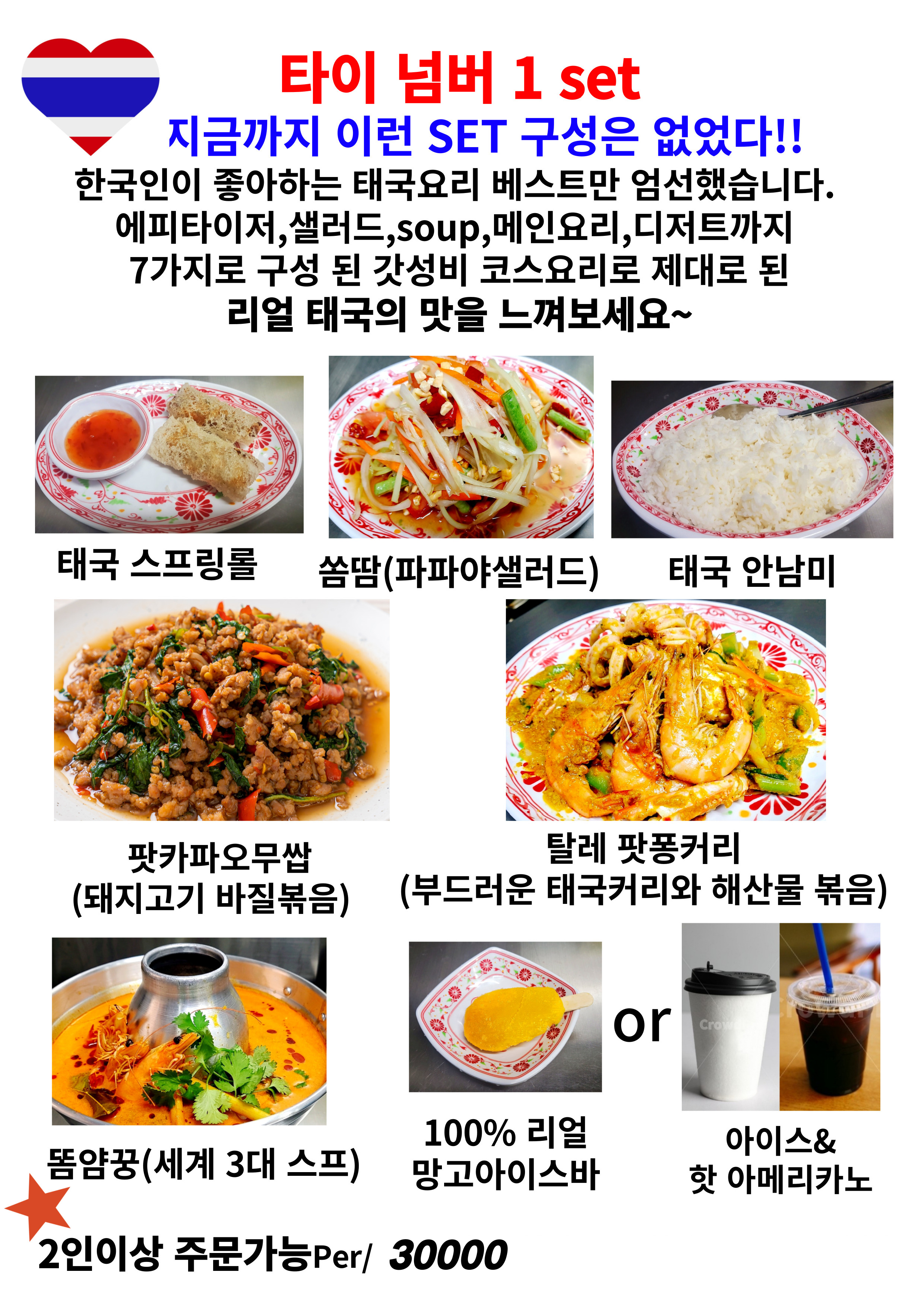 리틀타이랜드 반려동물 동반 애견카페