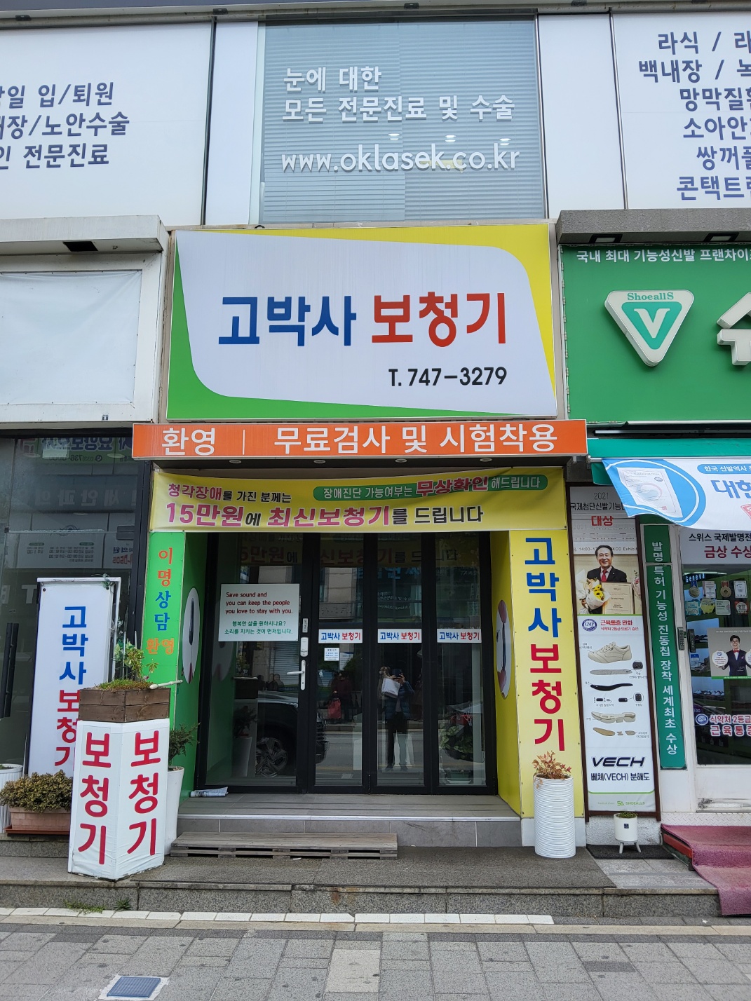 원주고박사보청기 대표 이미지