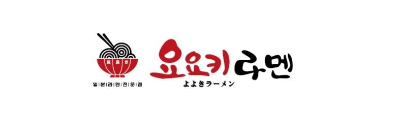 요요키라멘앤돈까스
