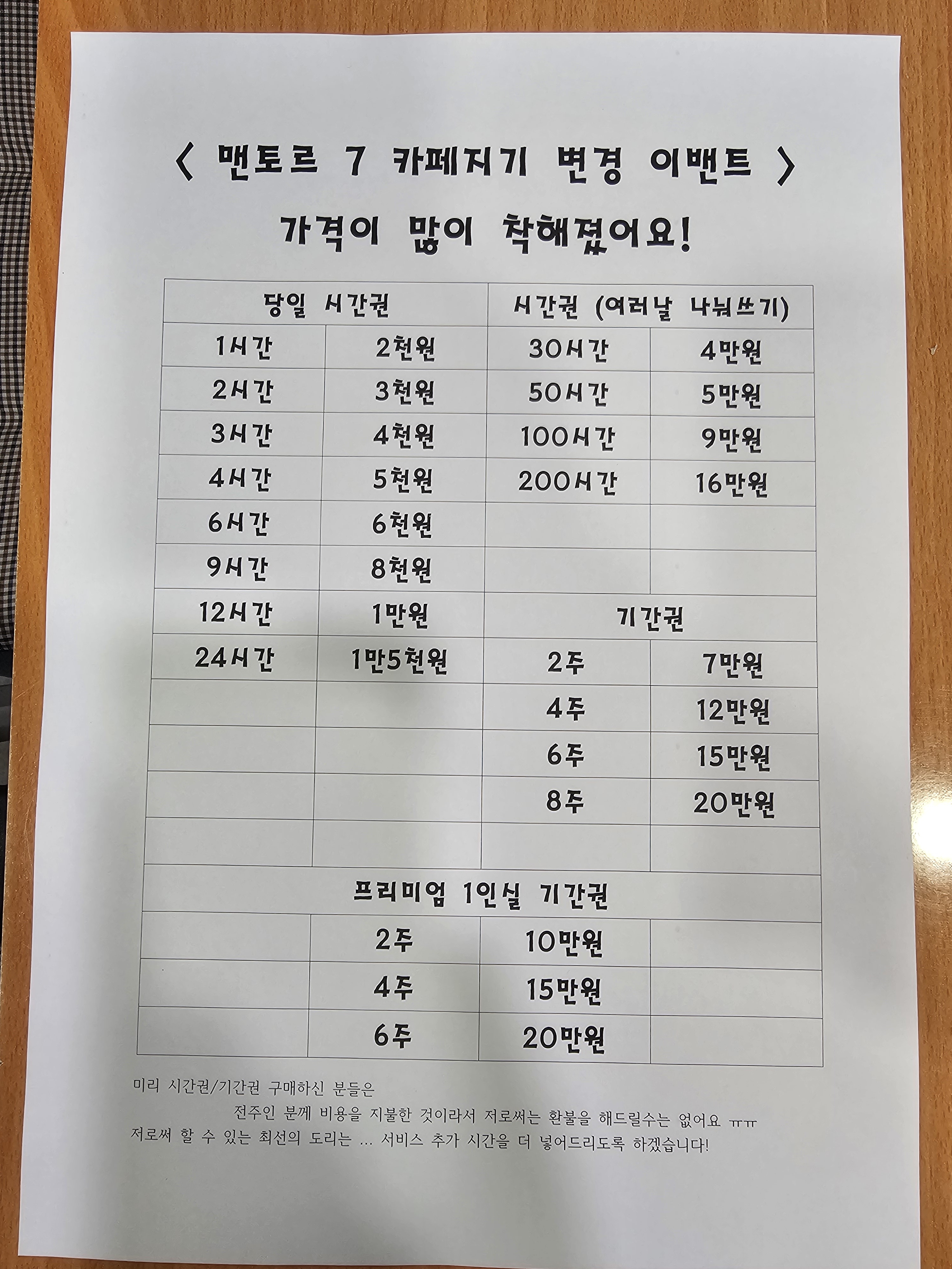 멘토르7 스터디카페 안산고잔점