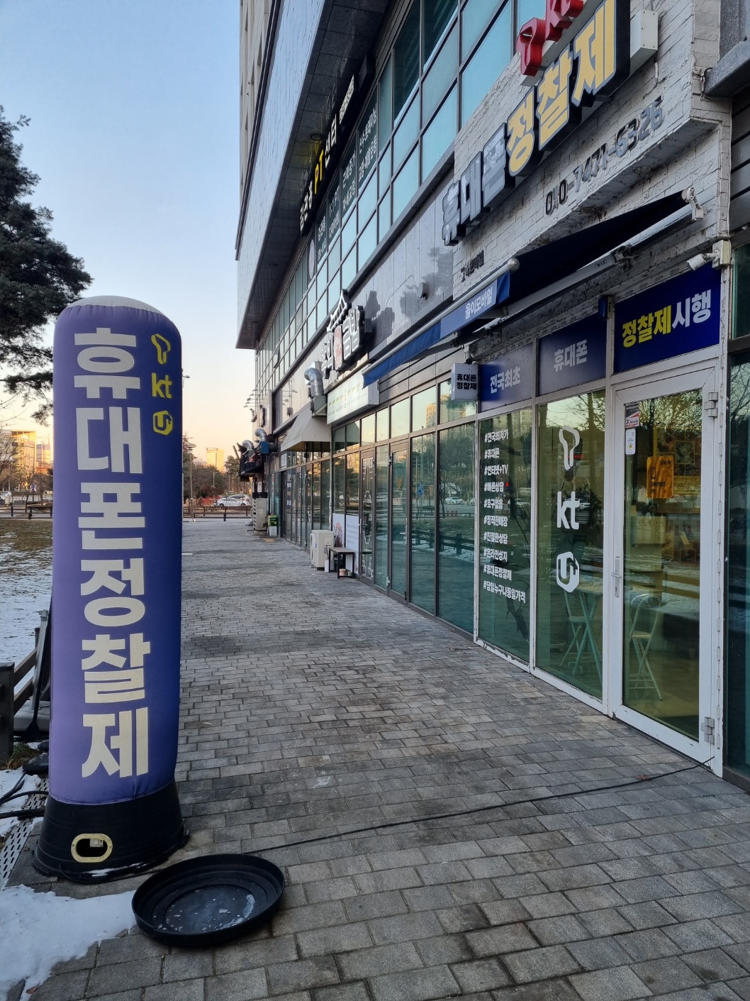 휴대폰정찰제 청주본점