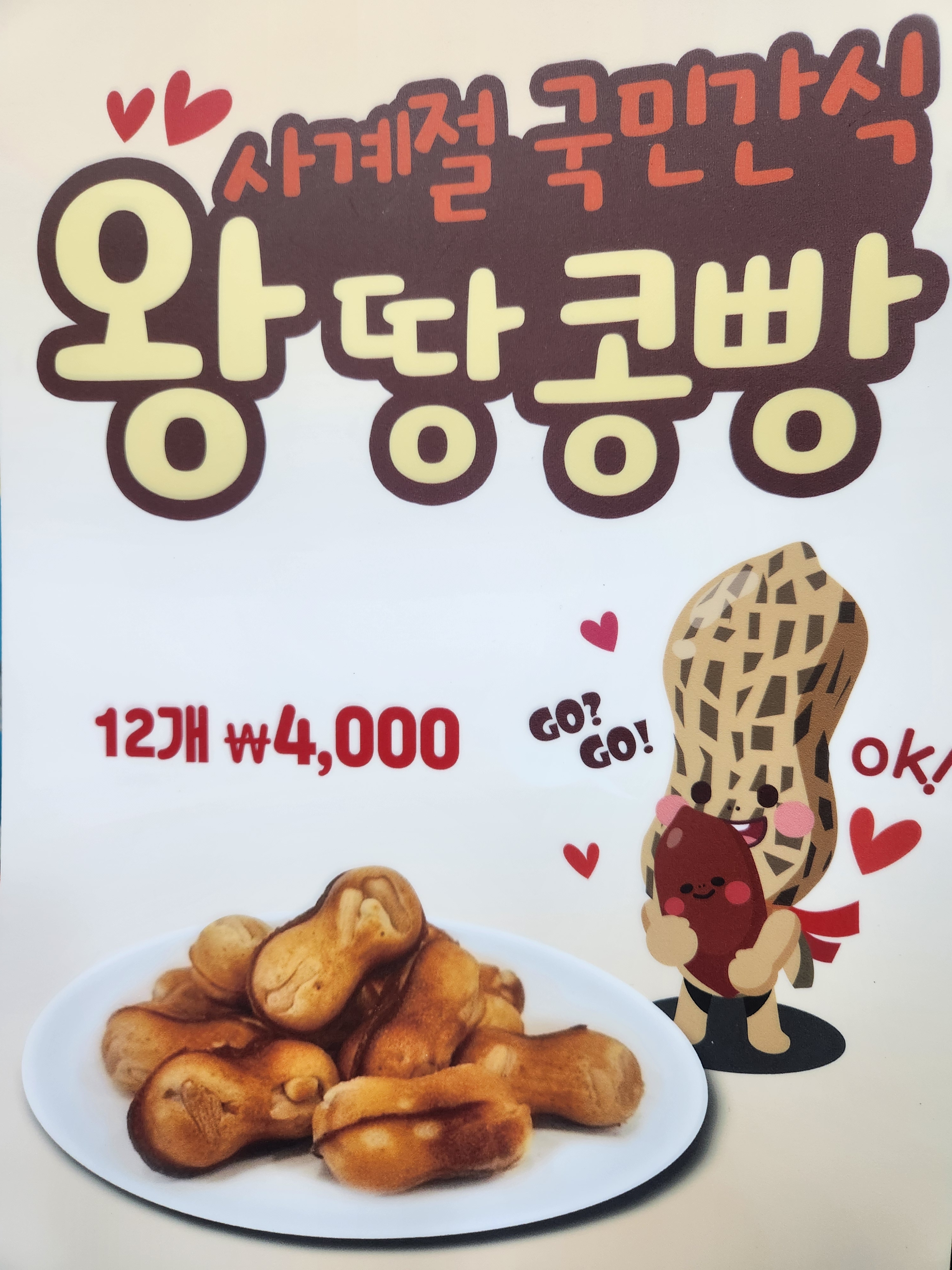 와플칸 창원신촌점