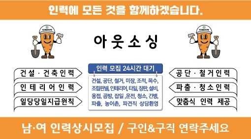 당근종합인력개발
