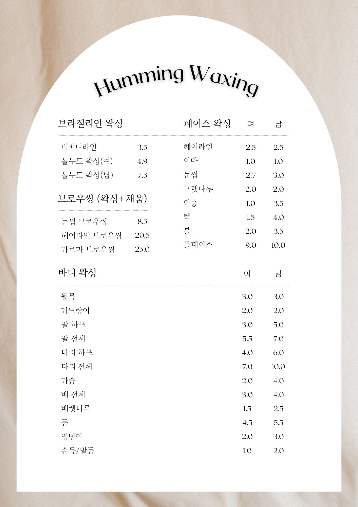 허밍