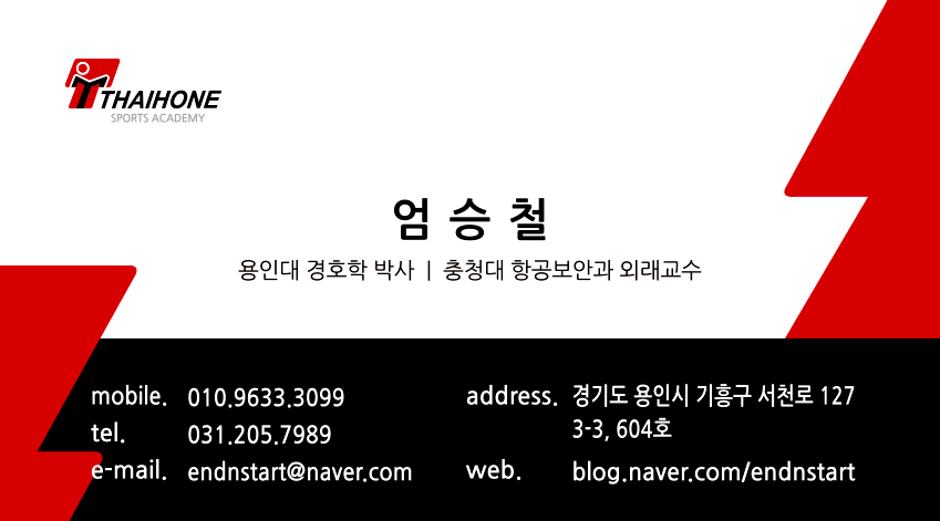 경기도 용인시 기흥구 복싱체육관 타이혼 복싱 킥복싱 내부 모습 2