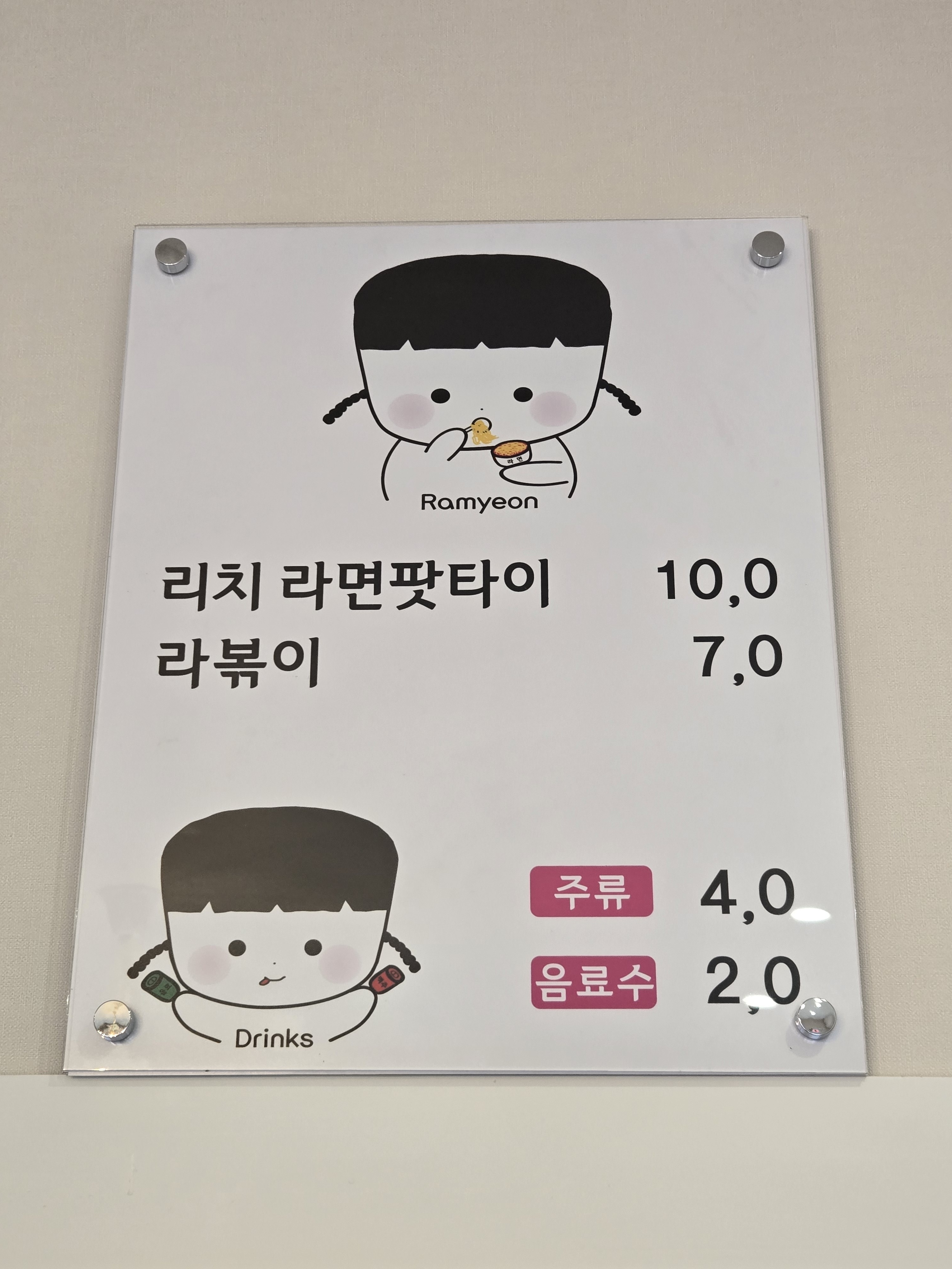 티키네 식탁 Tikis Table