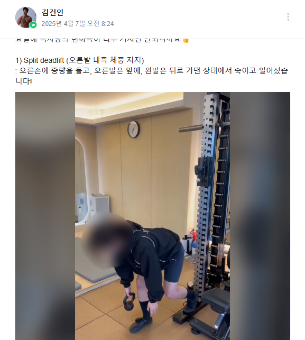 바디튜토리얼 영통신동점