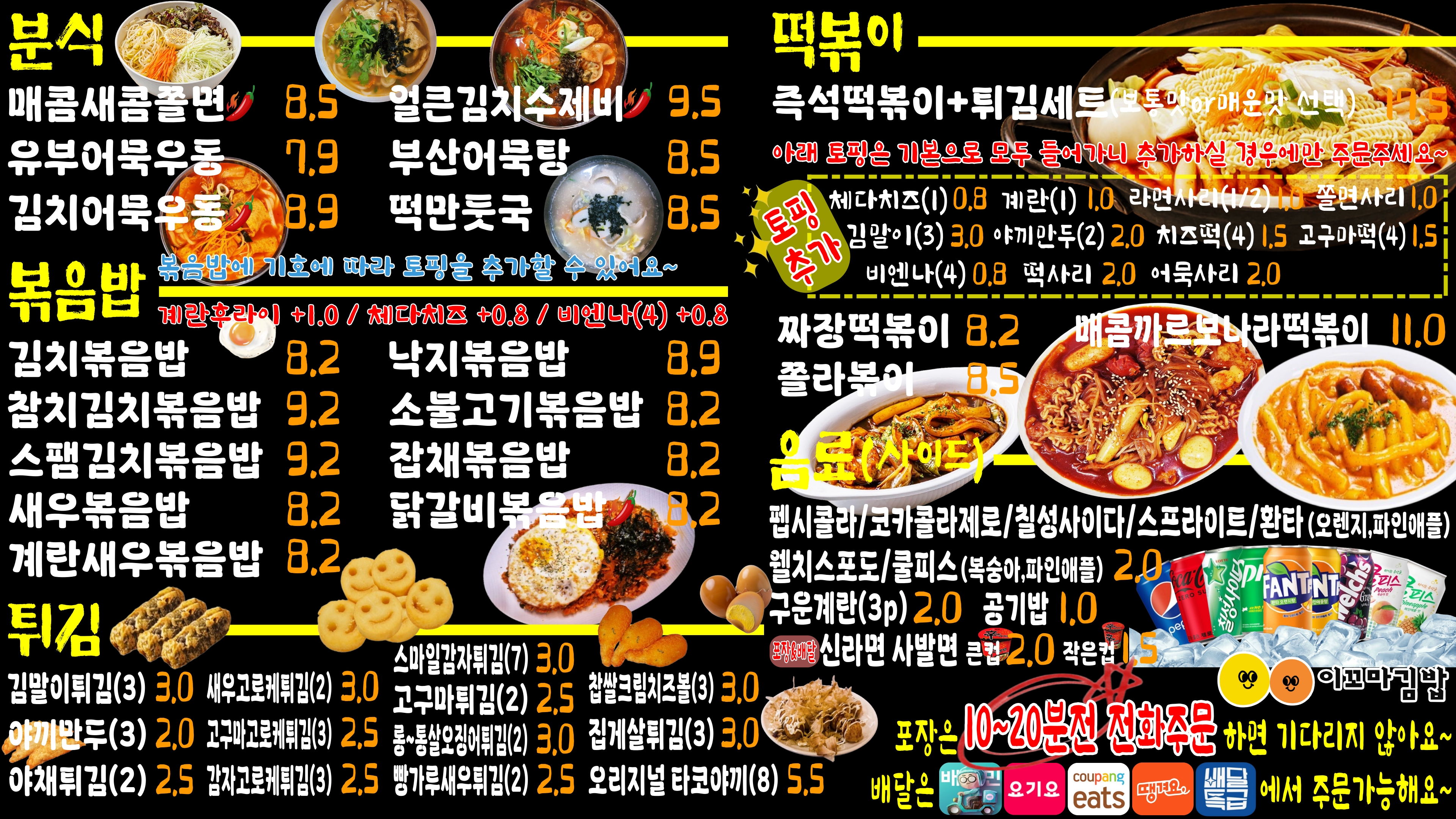 이꼬마김밥 배곧본점