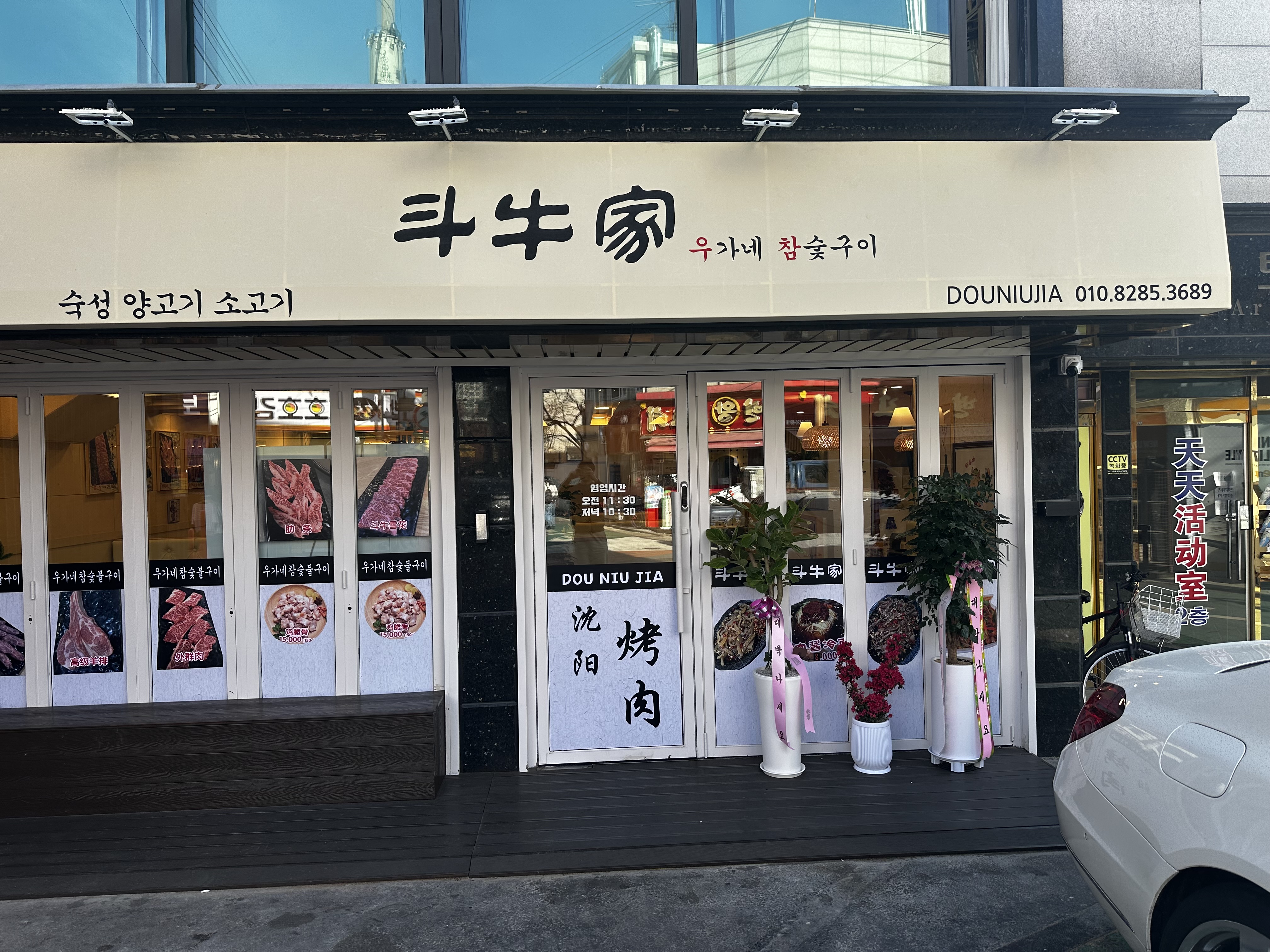 우가네