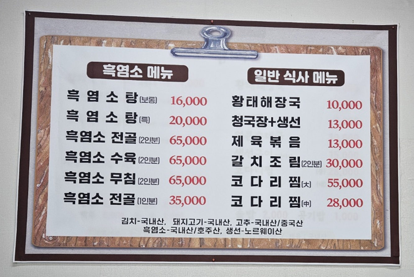 담터
