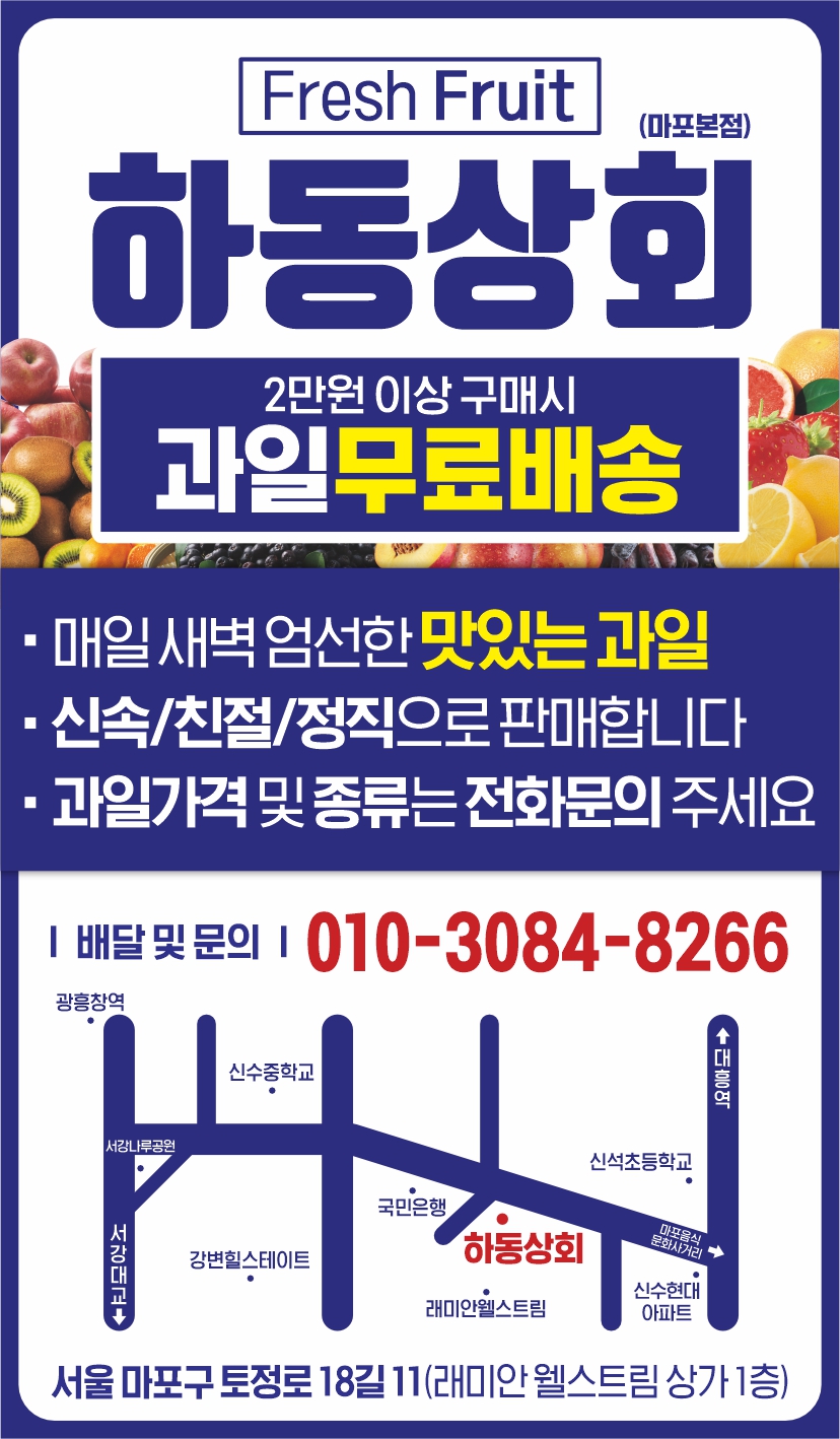 하동상회