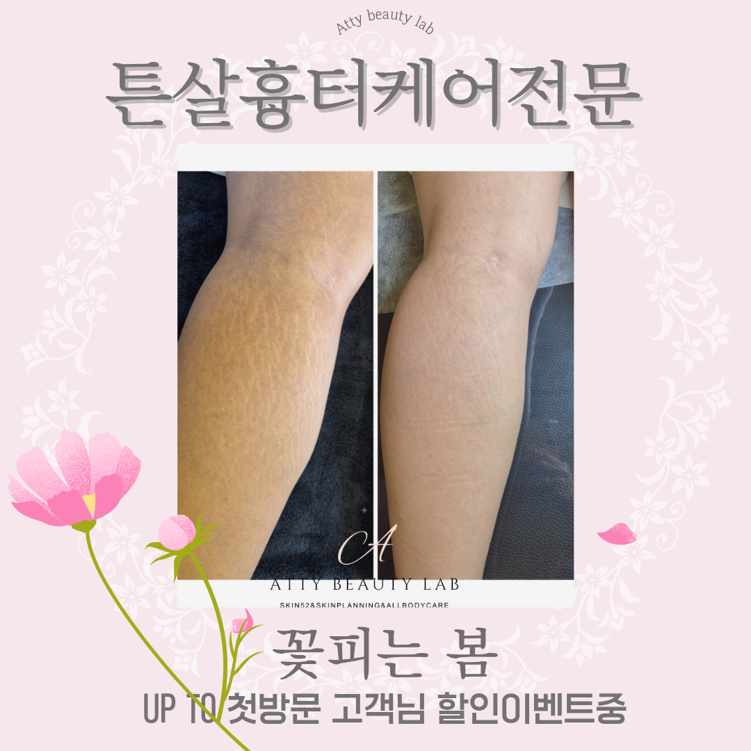 아띠뷰티랩 대표 이미지
