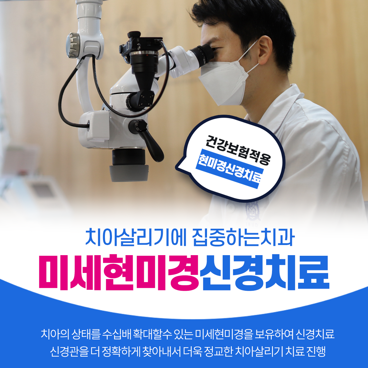 동대문서울삼성치과의원 대표 이미지