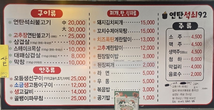 연탄석쇠92