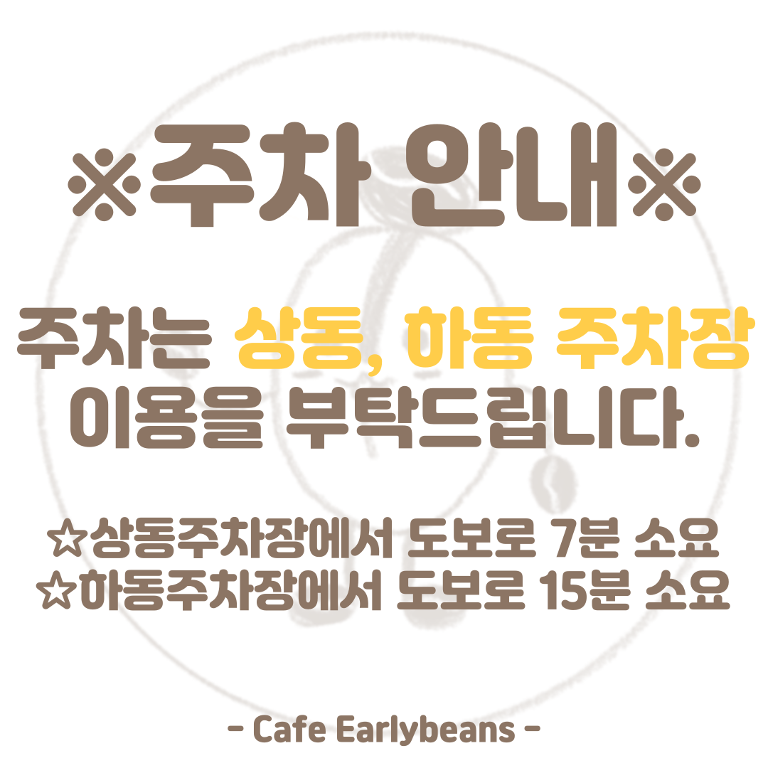 얼리빈스 내부 또는 관련 모습