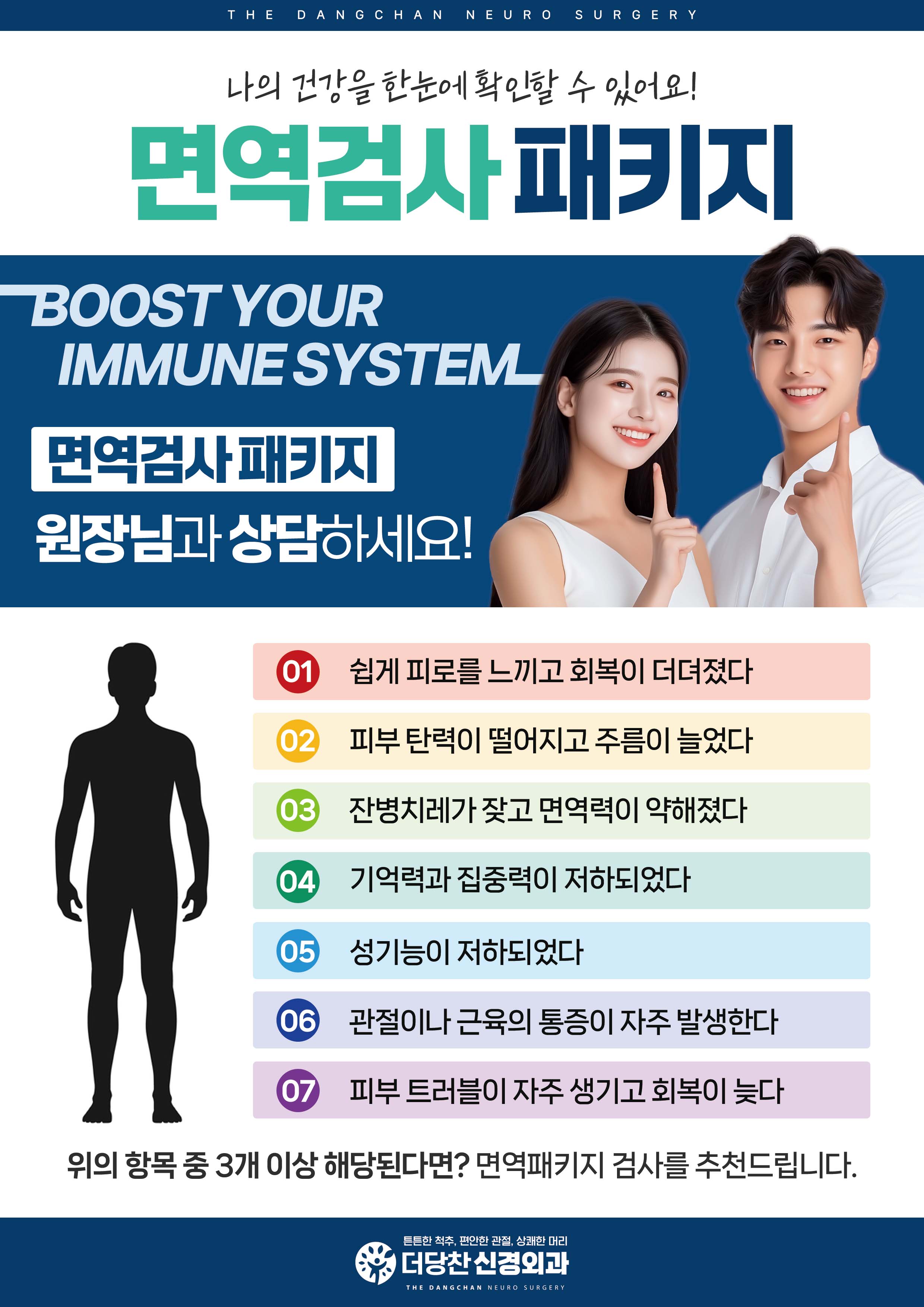 더당찬신경외과의원 대표 이미지