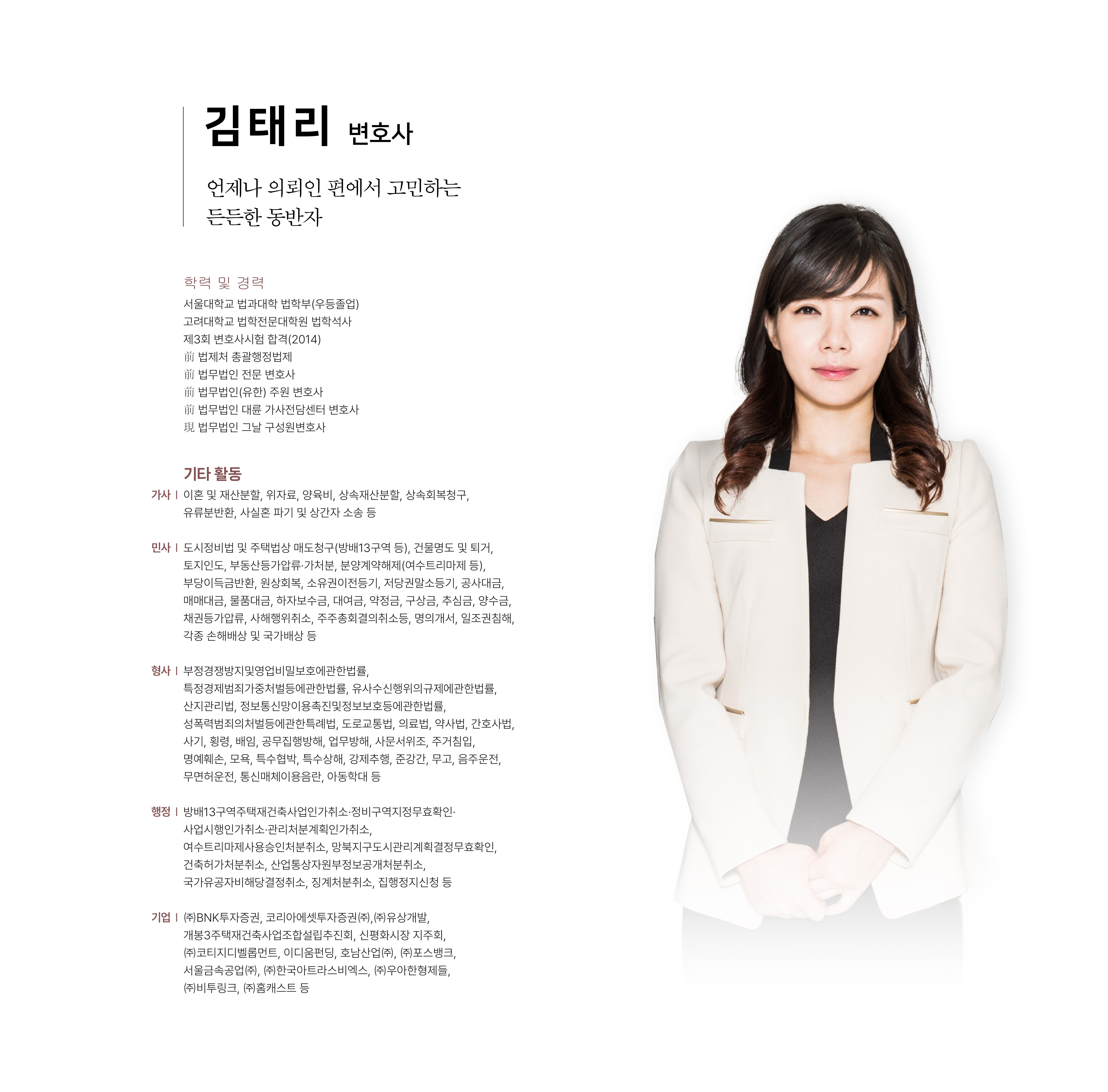 법무법인그날 강남서초분사무소