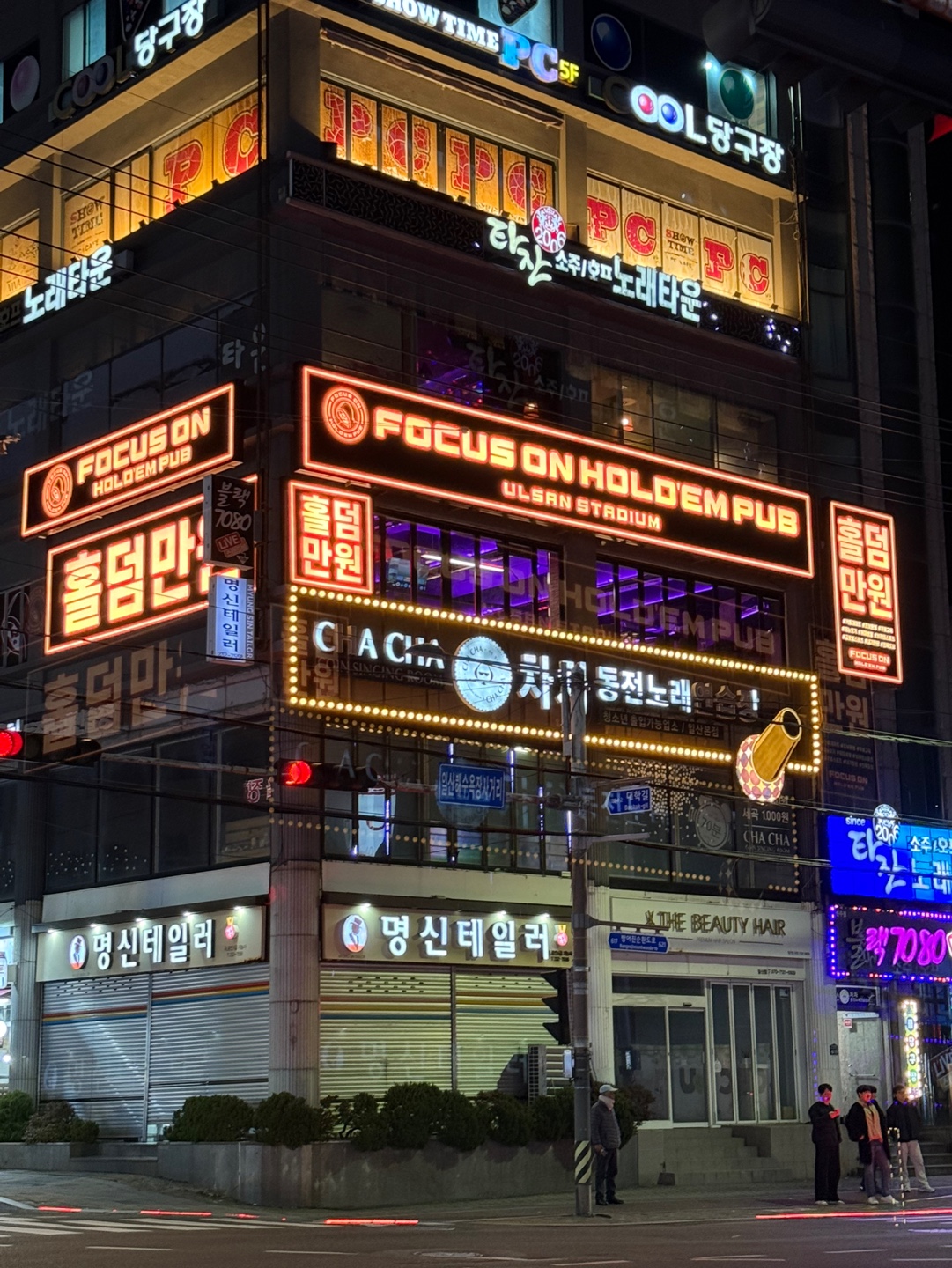포커스온홀덤펍 울산동구점