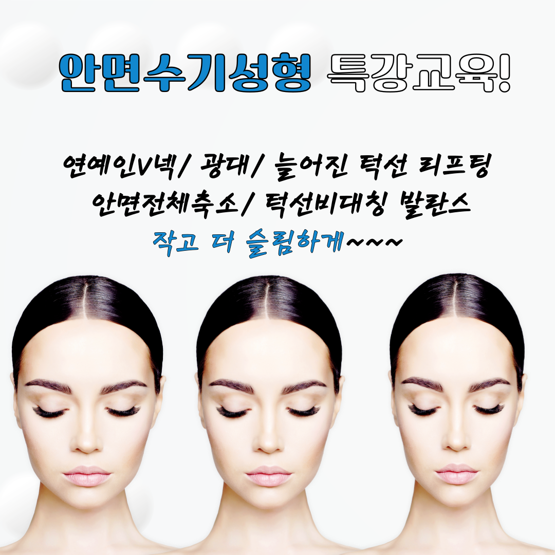 비비안수 뷰티 창업 컨설팅 센터