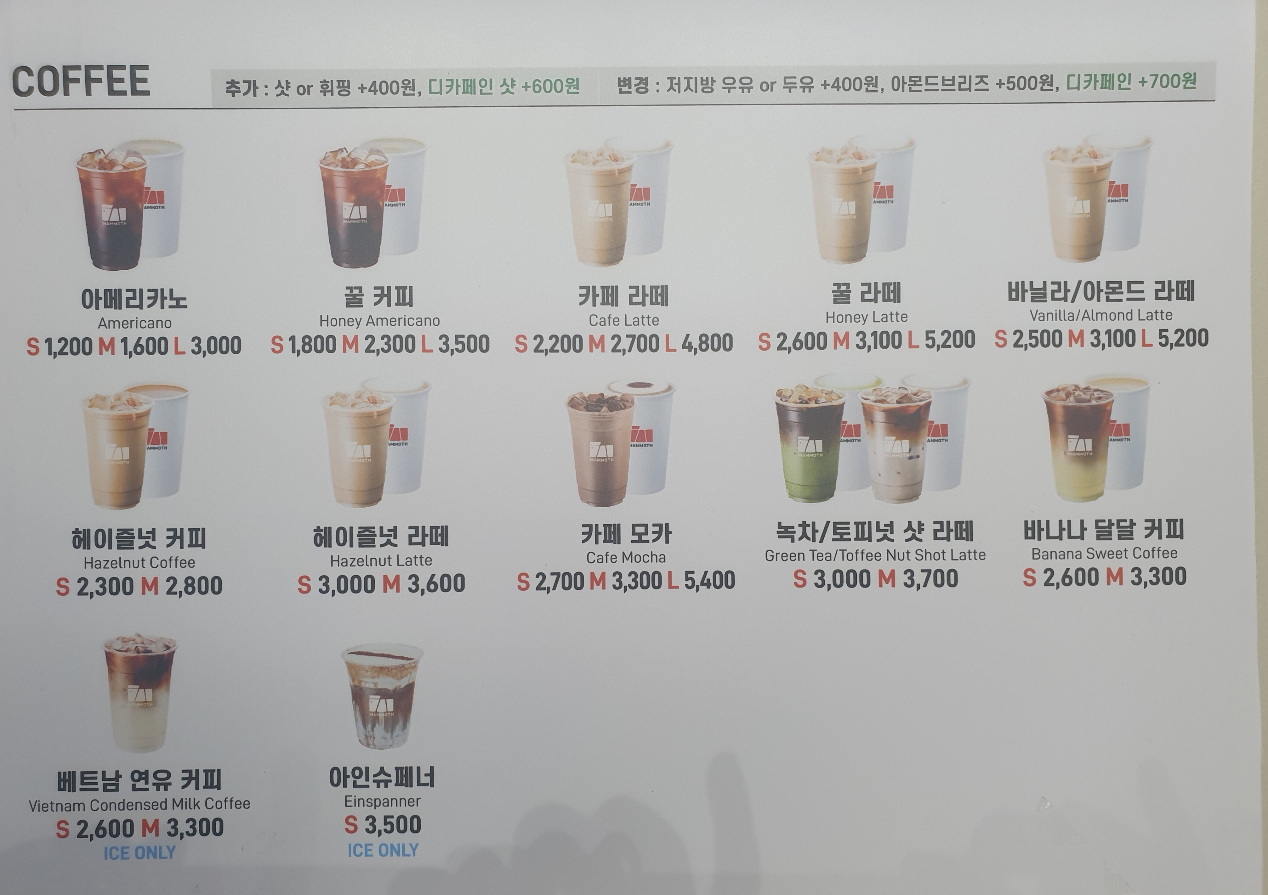 매머드익스프레스 일산강선점