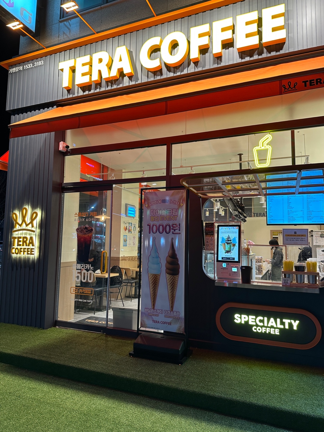 테라커피 인천서창점