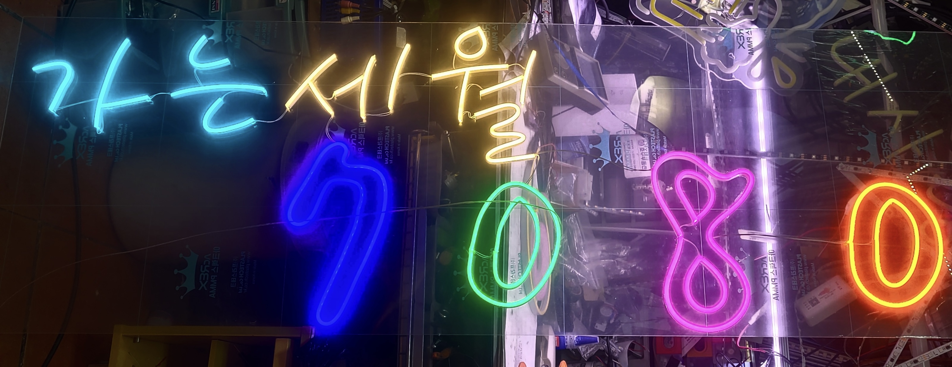 일심전기