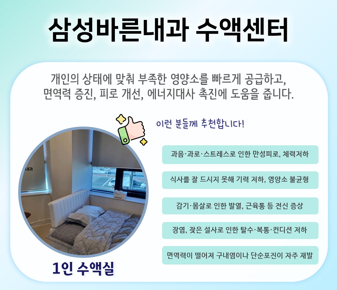 삼성바른내과의원