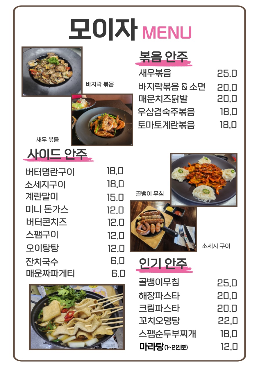 모이자