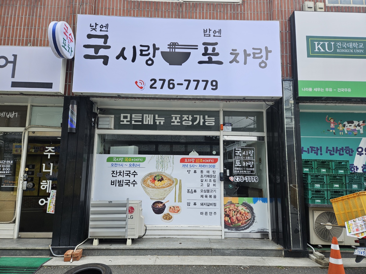 국시랑