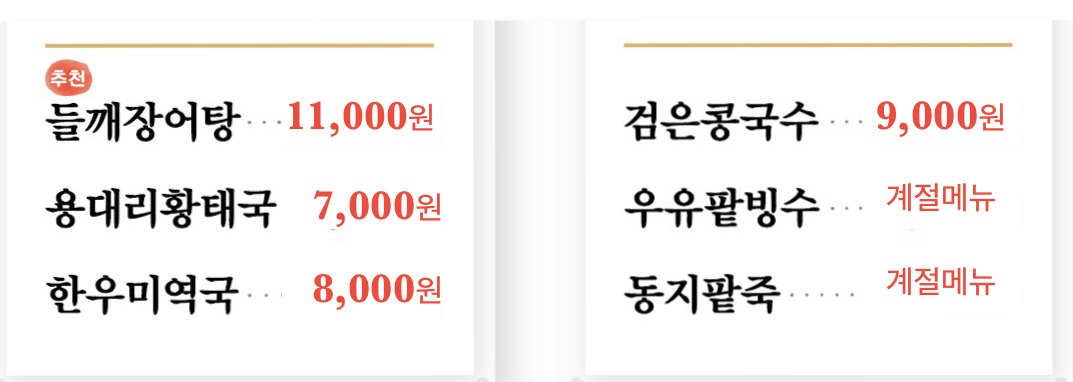 밥이랑국이랑