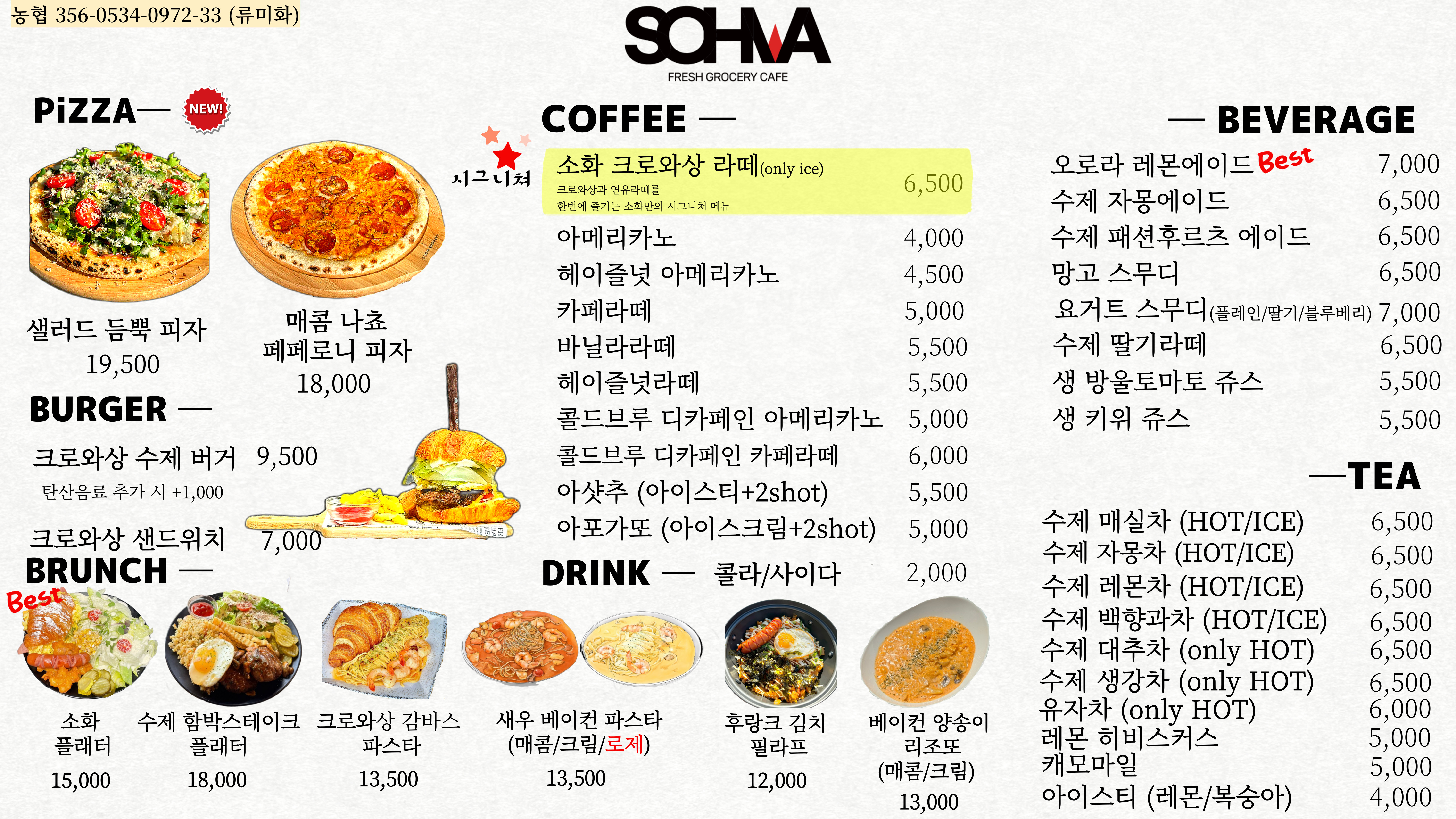 브런치카페 소화