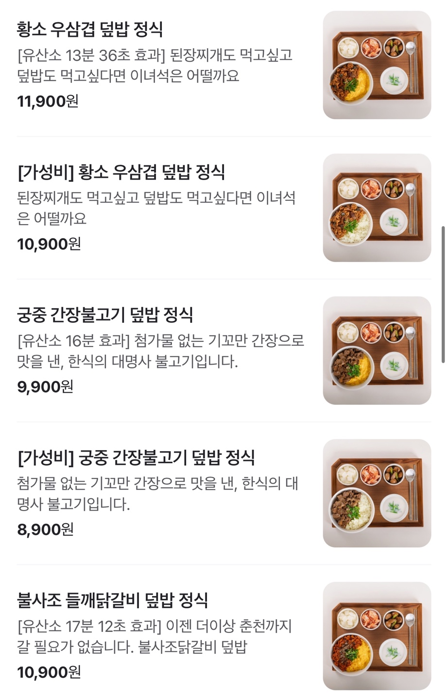 제로밥상 강남점