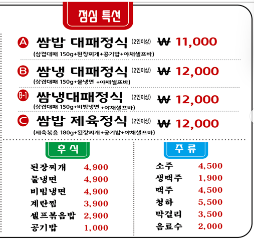 쌈도둑 대패 4900