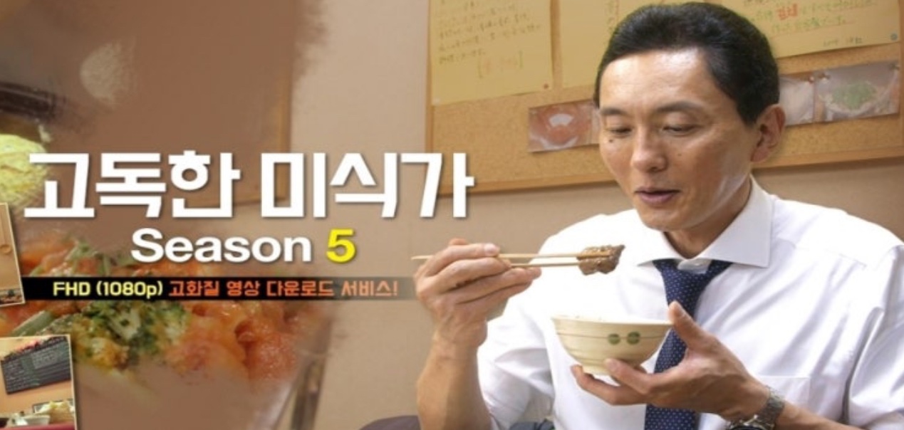 심야식탐2호점