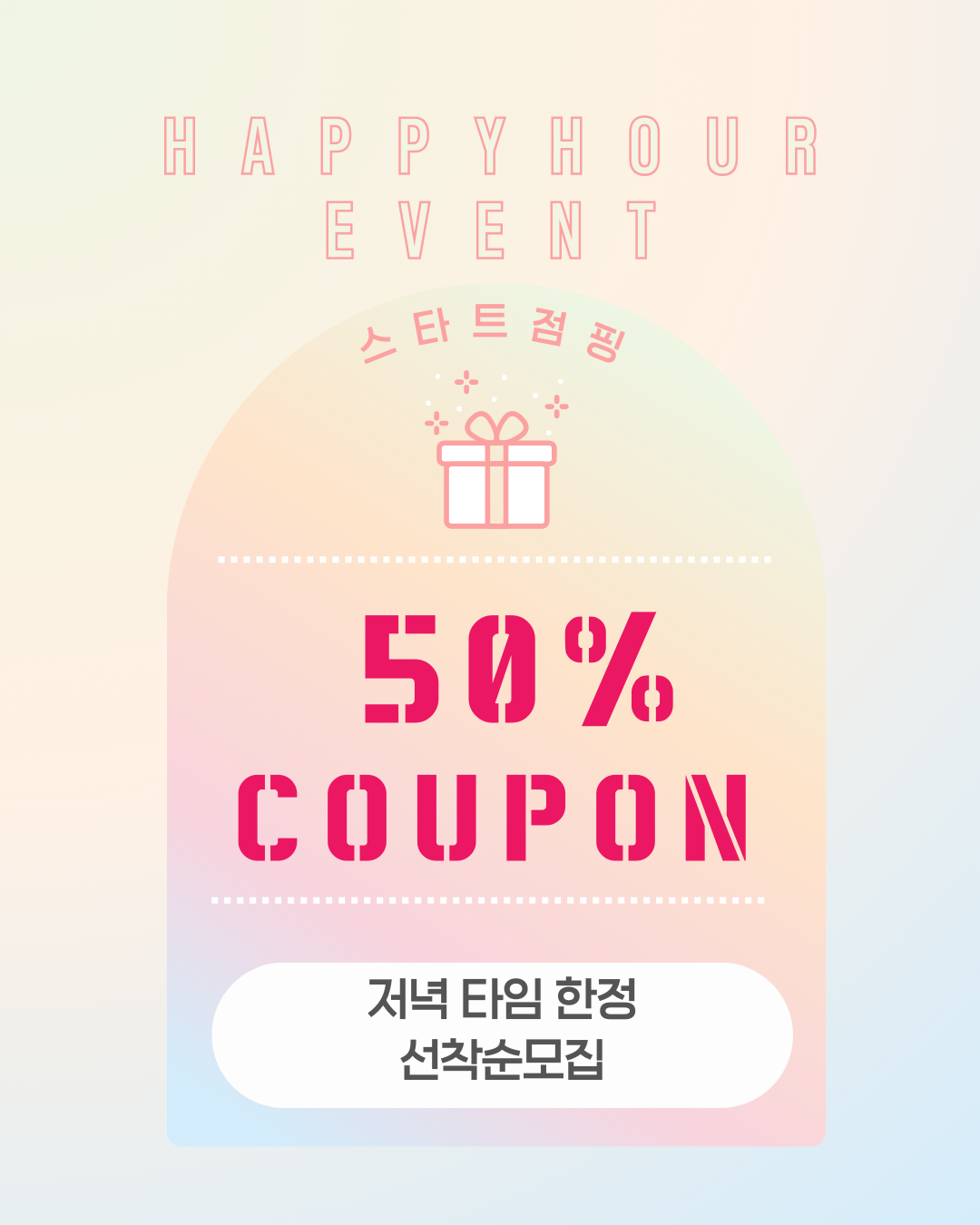 스타트점핑다이어트