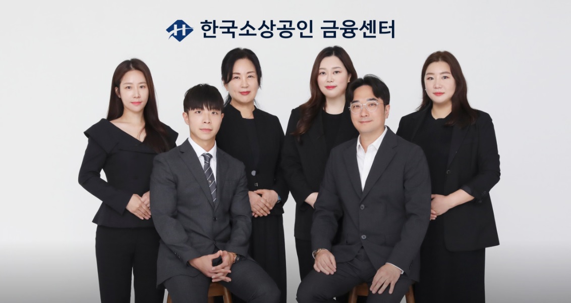 한국소상공인정책자금지원센터