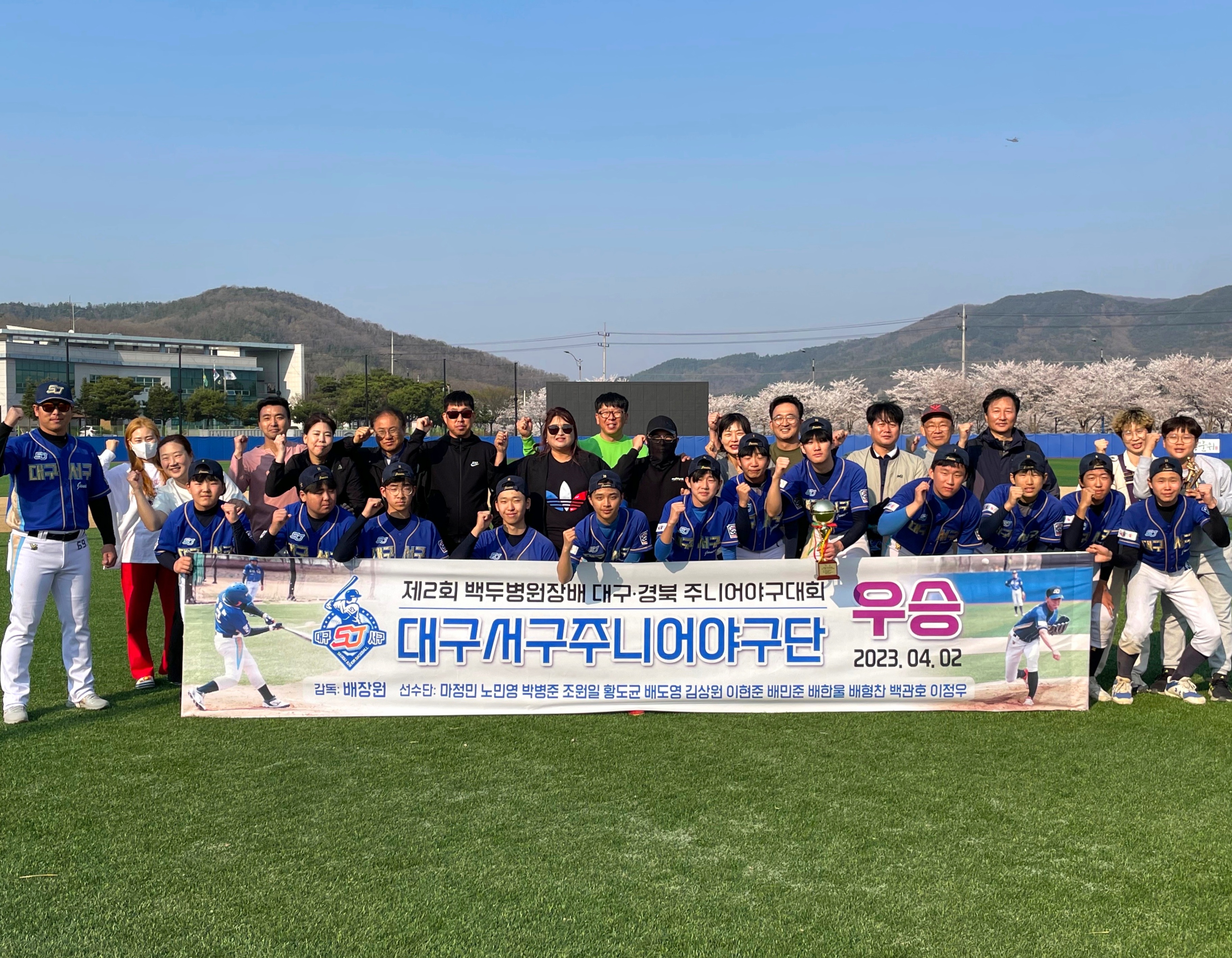 마이티 베이스볼 아카데미 클럽