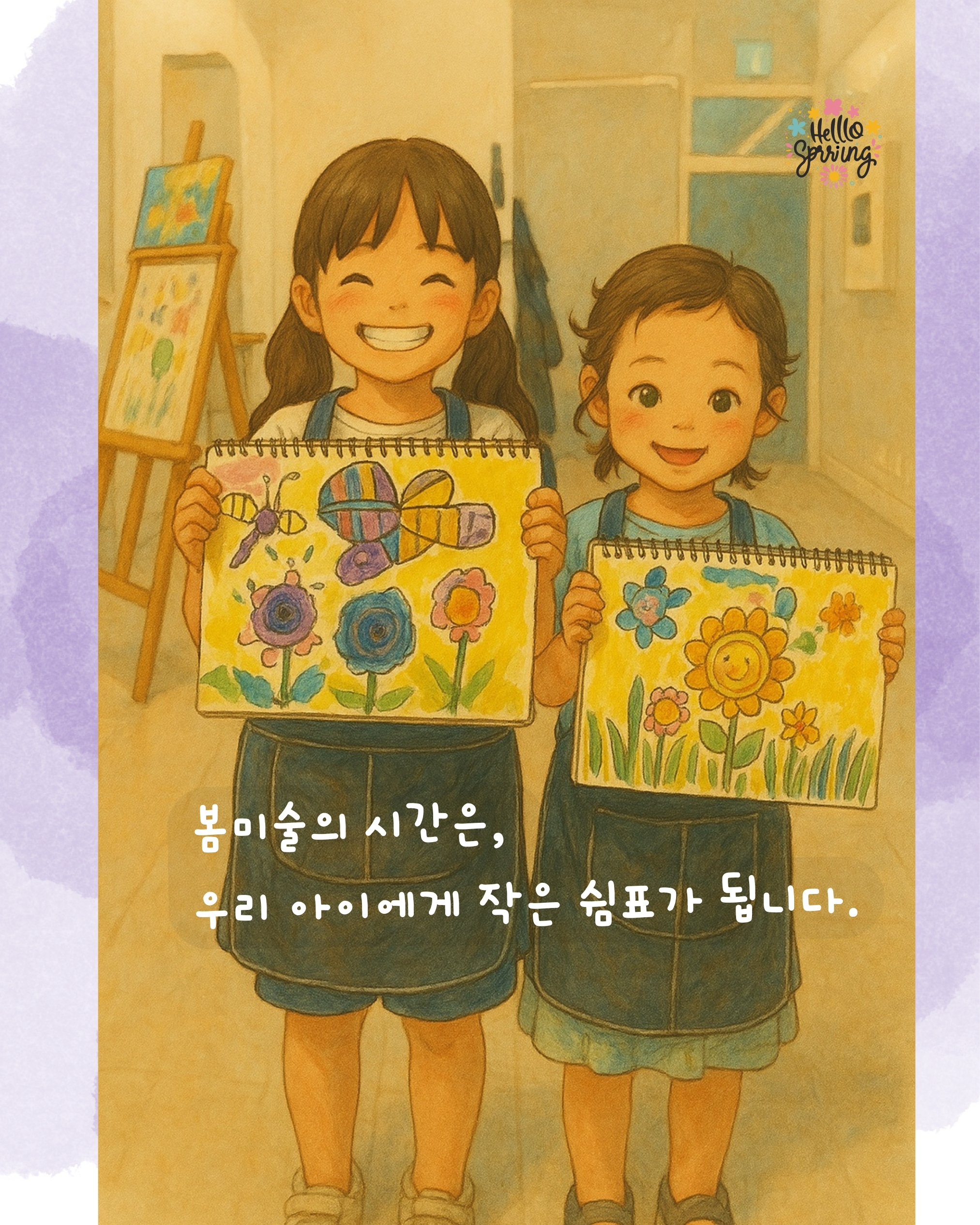 봄미술학원 대표 이미지