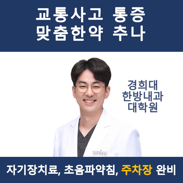 정다함한의원 대표 이미지