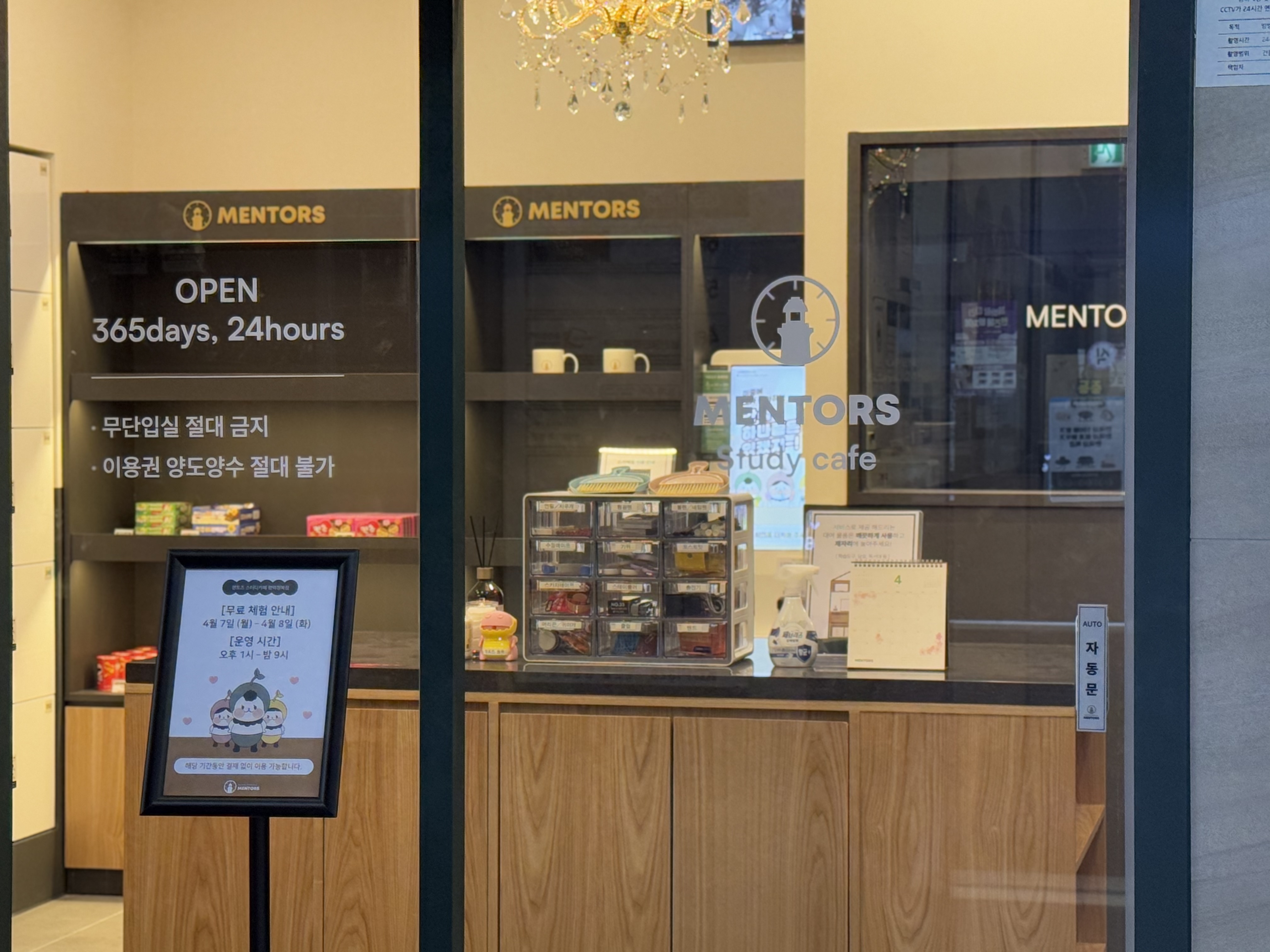 멘토즈스터디카페 평택청북점 대표이미지