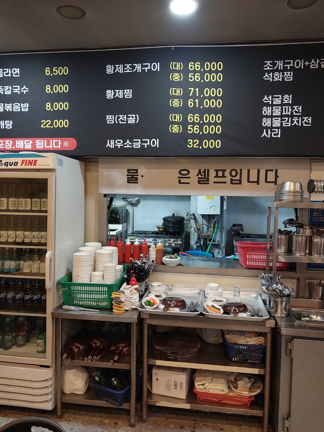 조개구이찜까자까자