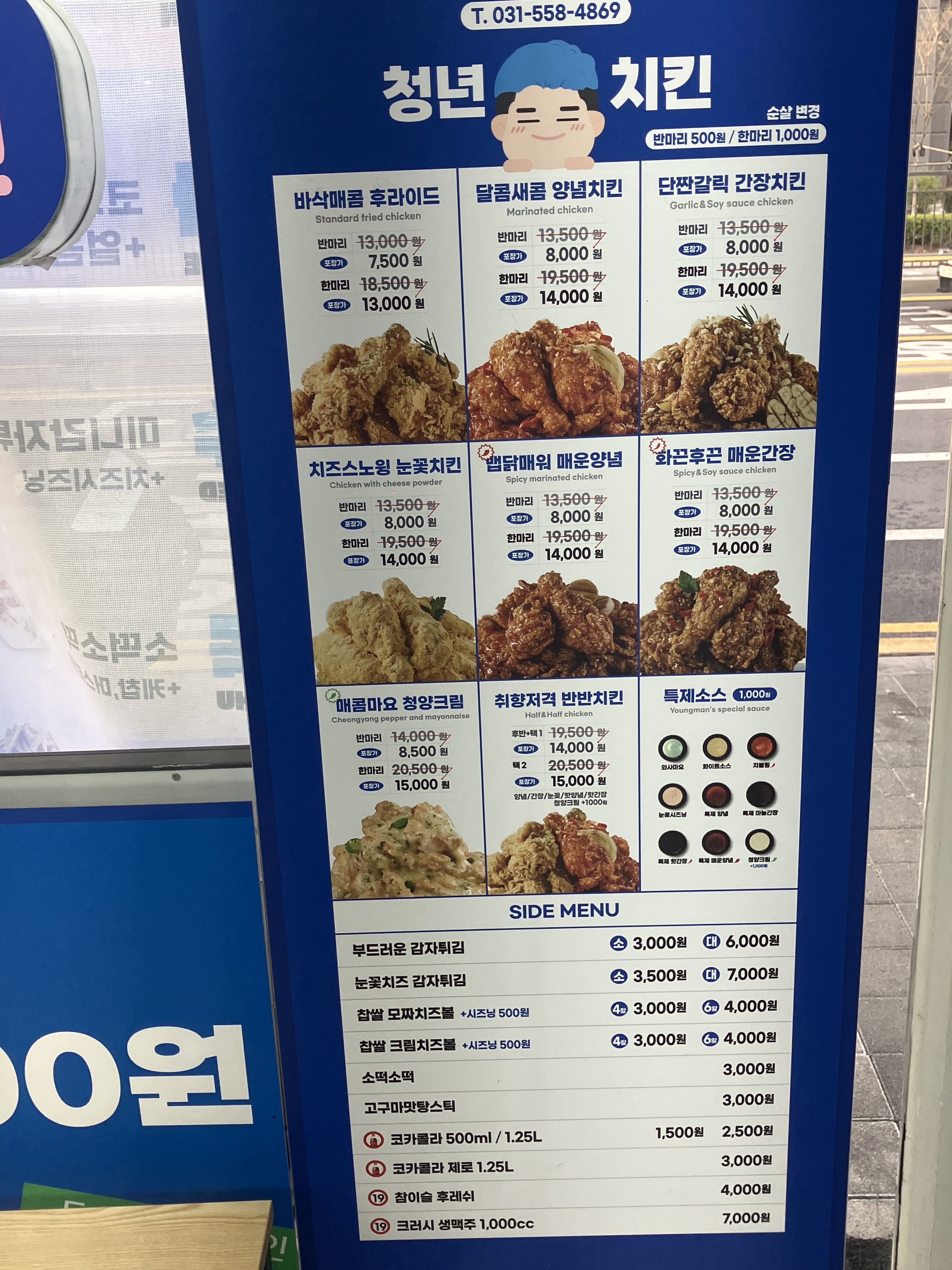 청년치킨 구리점