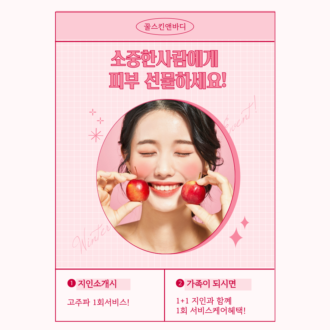 꿀스킨앤바디 대표 이미지
